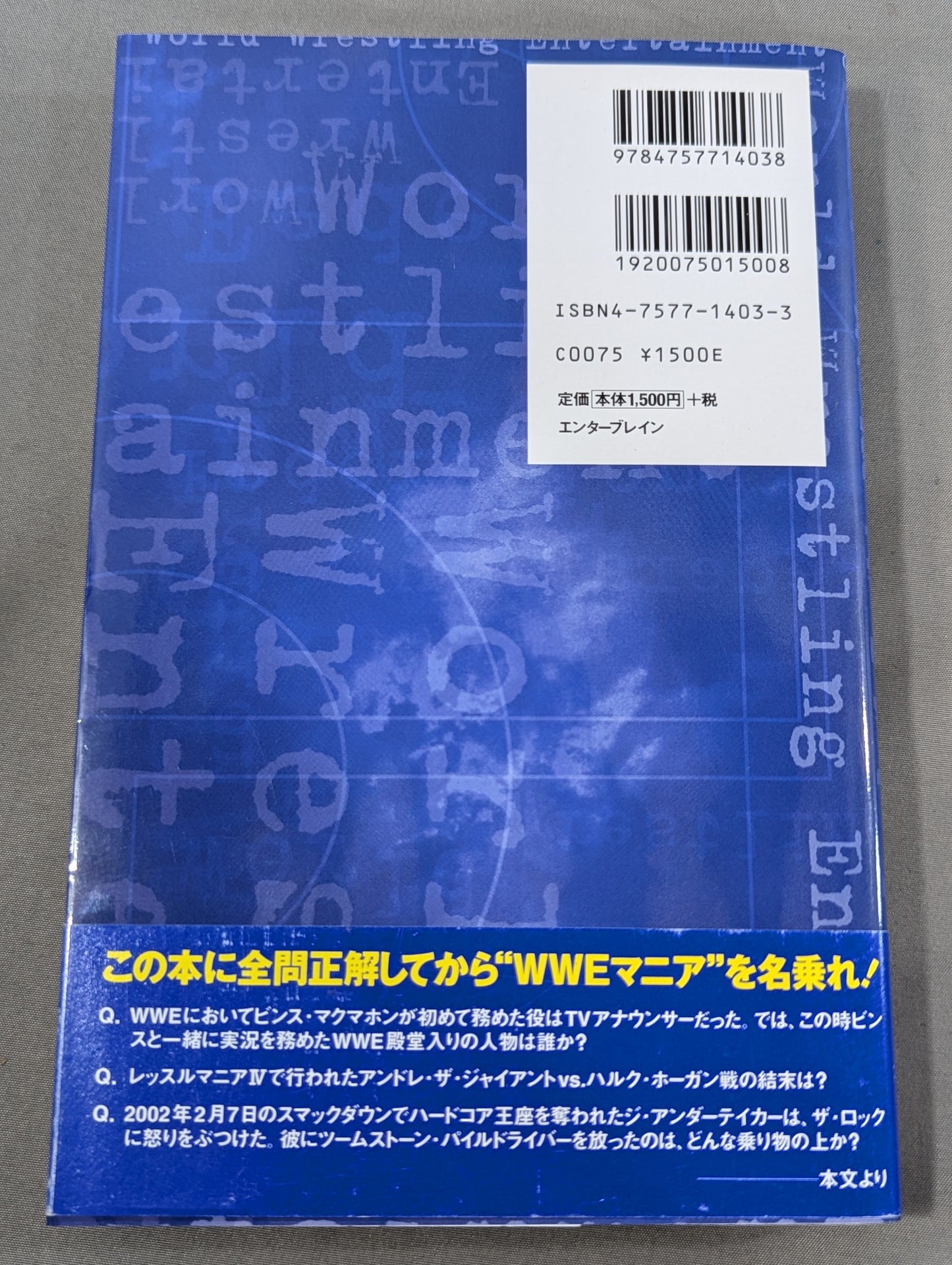 WWEトリビアブック Ultimate World Wrestling Entertainment