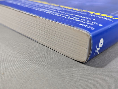 WWEトリビアブック Ultimate World Wrestling Entertainment