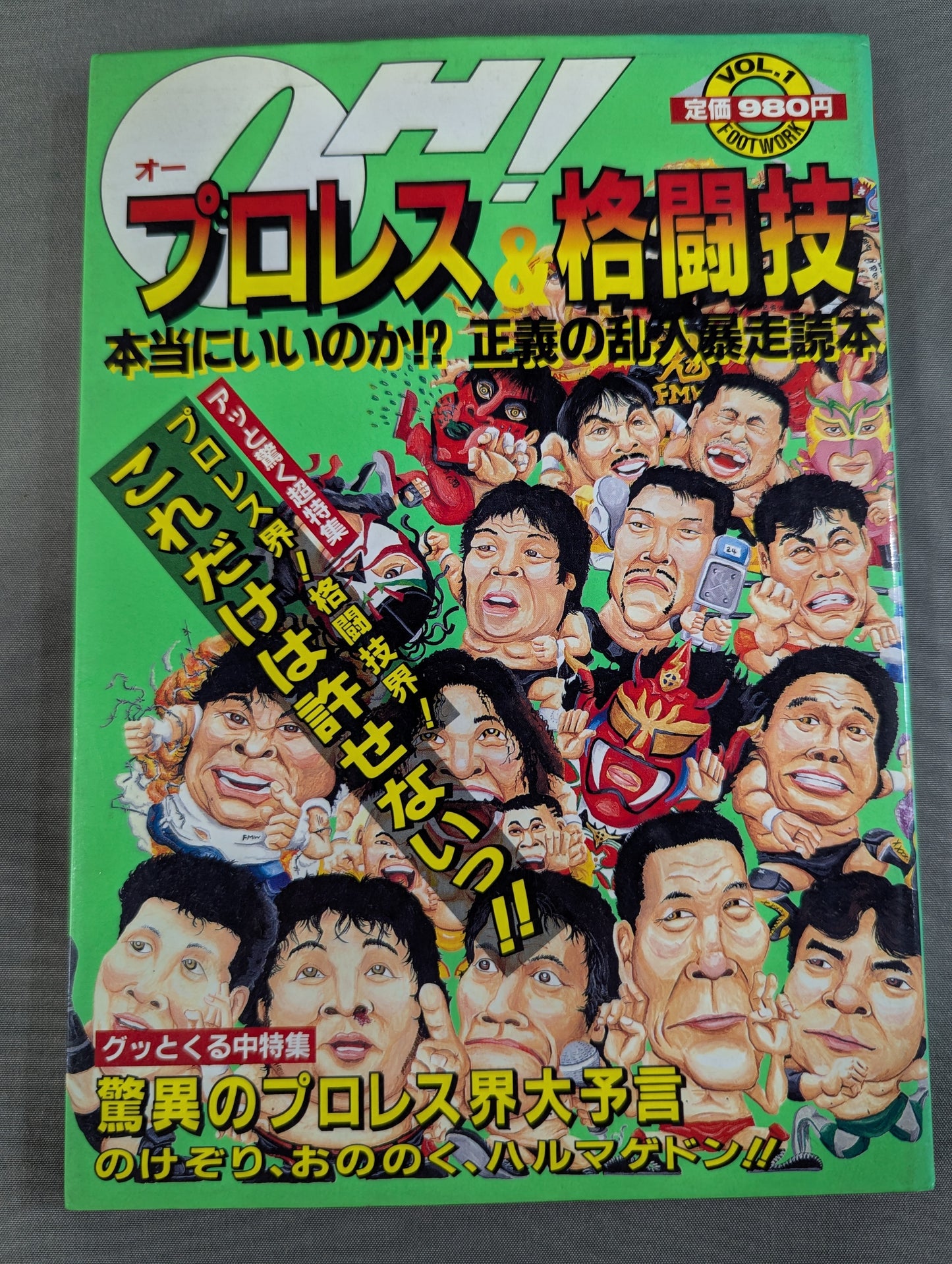 OH! Pro Wrestling  & Martial Arts VOL.1 Is it really good!? Justice Breakaway Runaway Reader