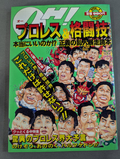 OH! Pro Wrestling  & Martial Arts VOL.1 Is it really good!? Justice Breakaway Runaway Reader