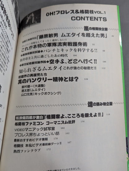 OH! Pro Wrestling  & Martial Arts VOL.1 Is it really good!? Justice Breakaway Runaway Reader