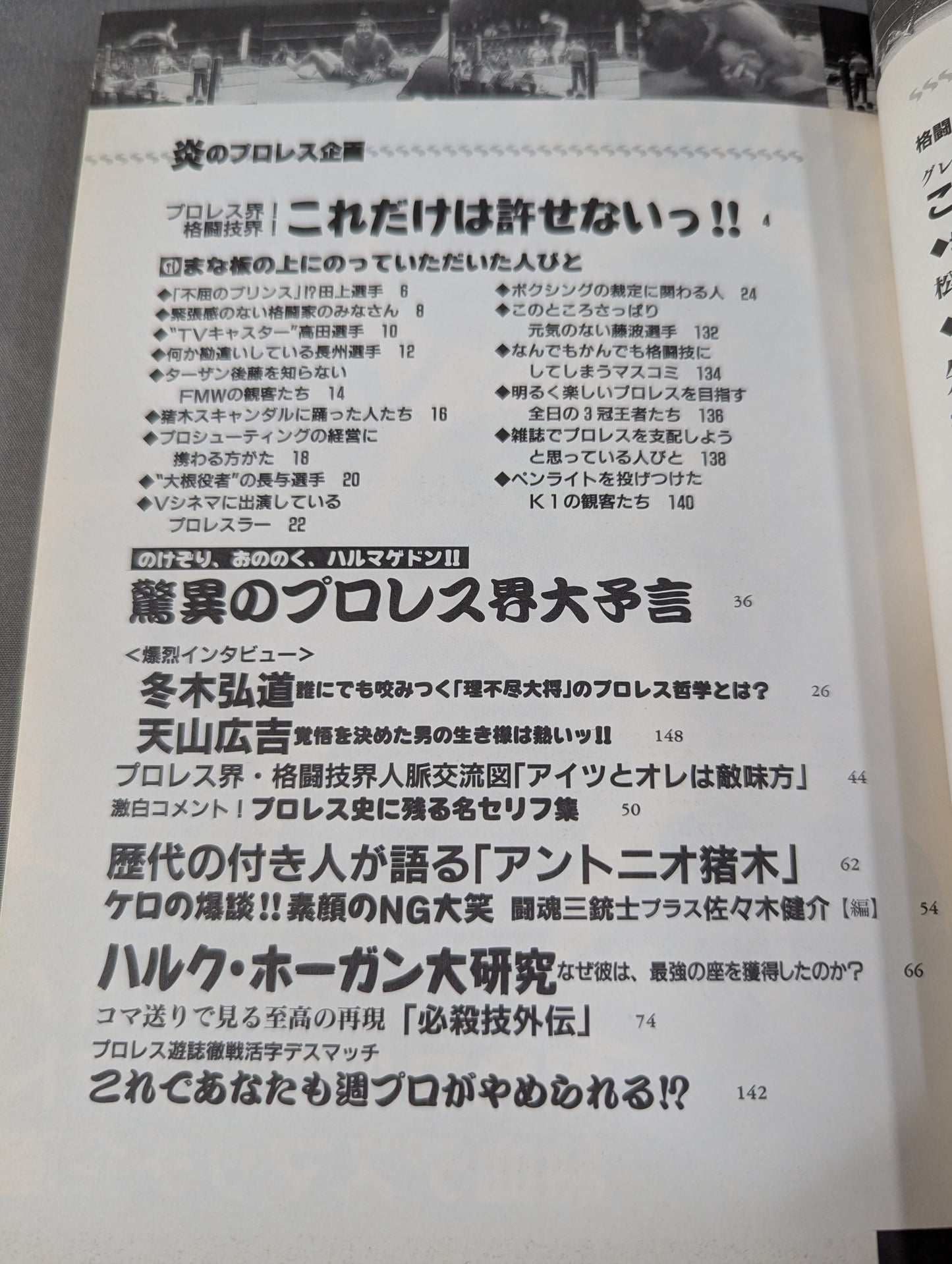 OH! Pro Wrestling  & Martial Arts VOL.1 Is it really good!? Justice Breakaway Runaway Reader