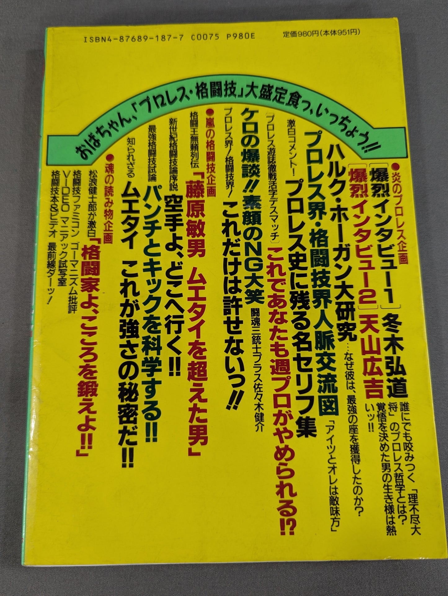 OH! Pro Wrestling  & Martial Arts VOL.1 Is it really good!? Justice Breakaway Runaway Reader