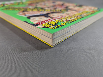 OH! Pro Wrestling  & Martial Arts VOL.1 Is it really good!? Justice Breakaway Runaway Reader