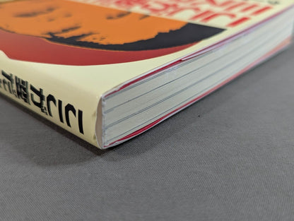 ここが変だよミスター高橋!