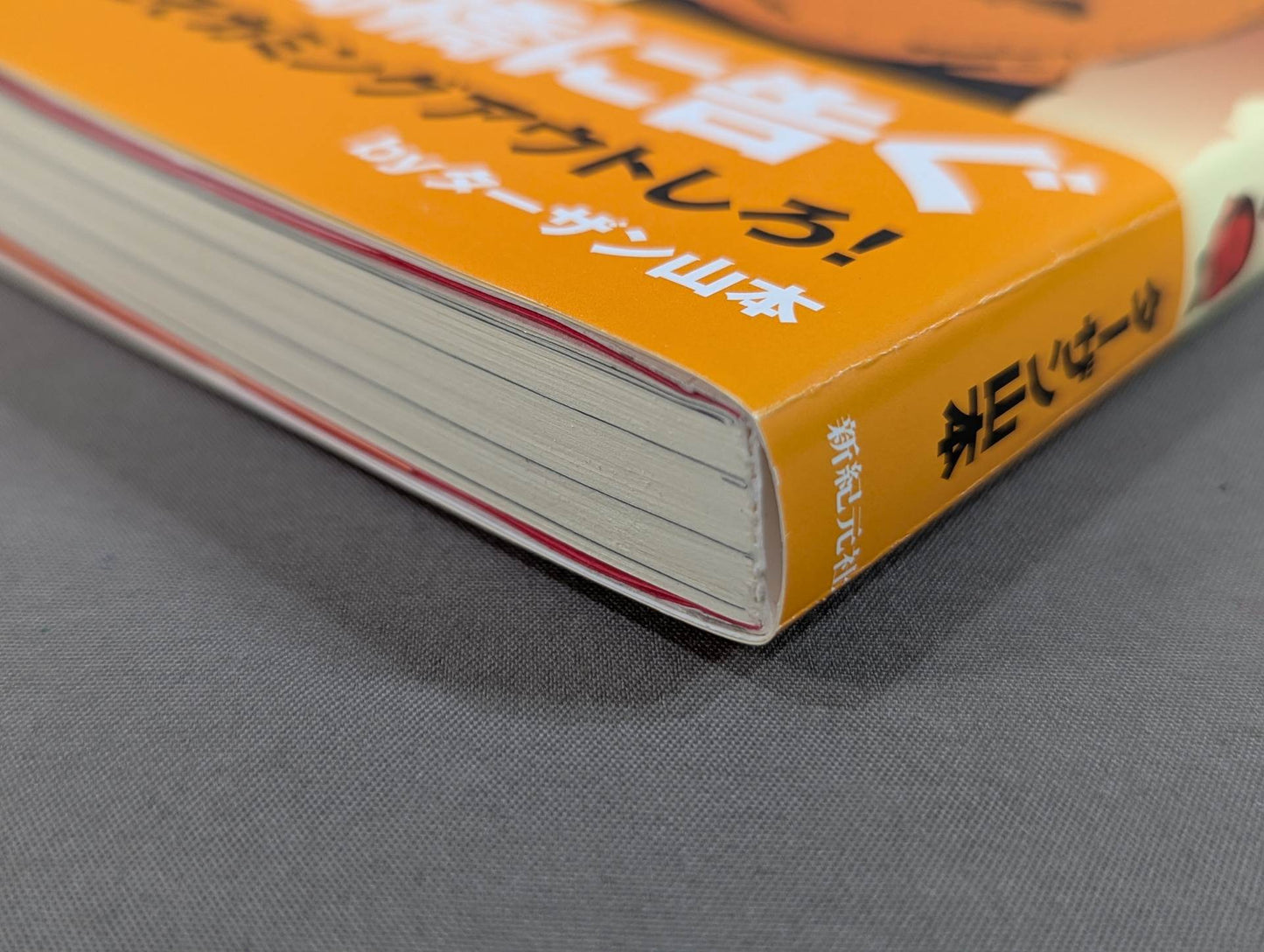 ここが変だよミスター高橋!