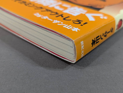 ここが変だよミスター高橋!