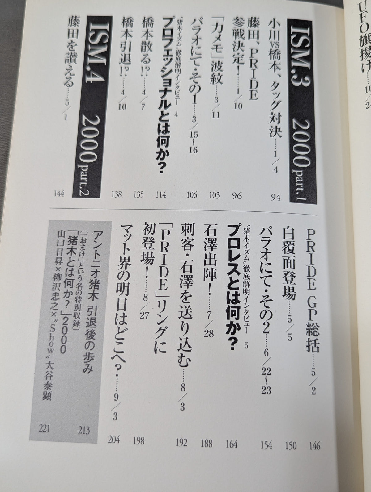 Inoki Quotes: Fighting Spirit Legend - End of the Century Arc