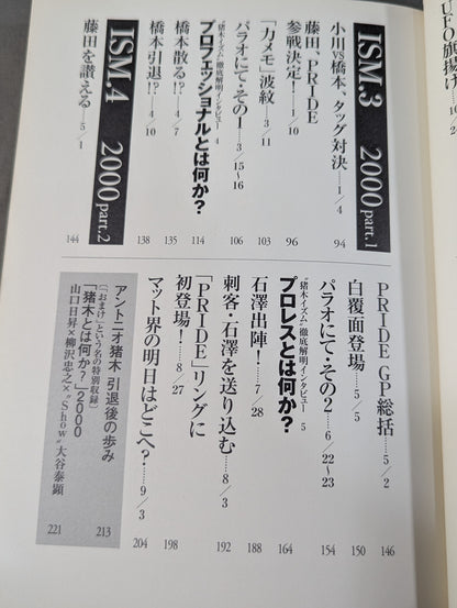 Inoki Quotes: Fighting Spirit Legend - End of the Century Arc