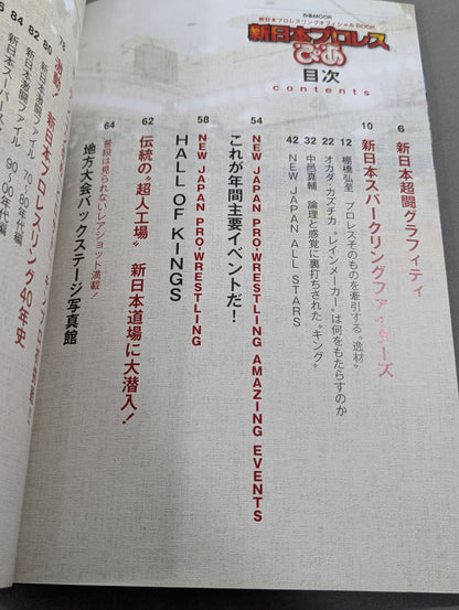 【オカダ・カズチカ 直筆サイン入り】新日本プロレスぴあ