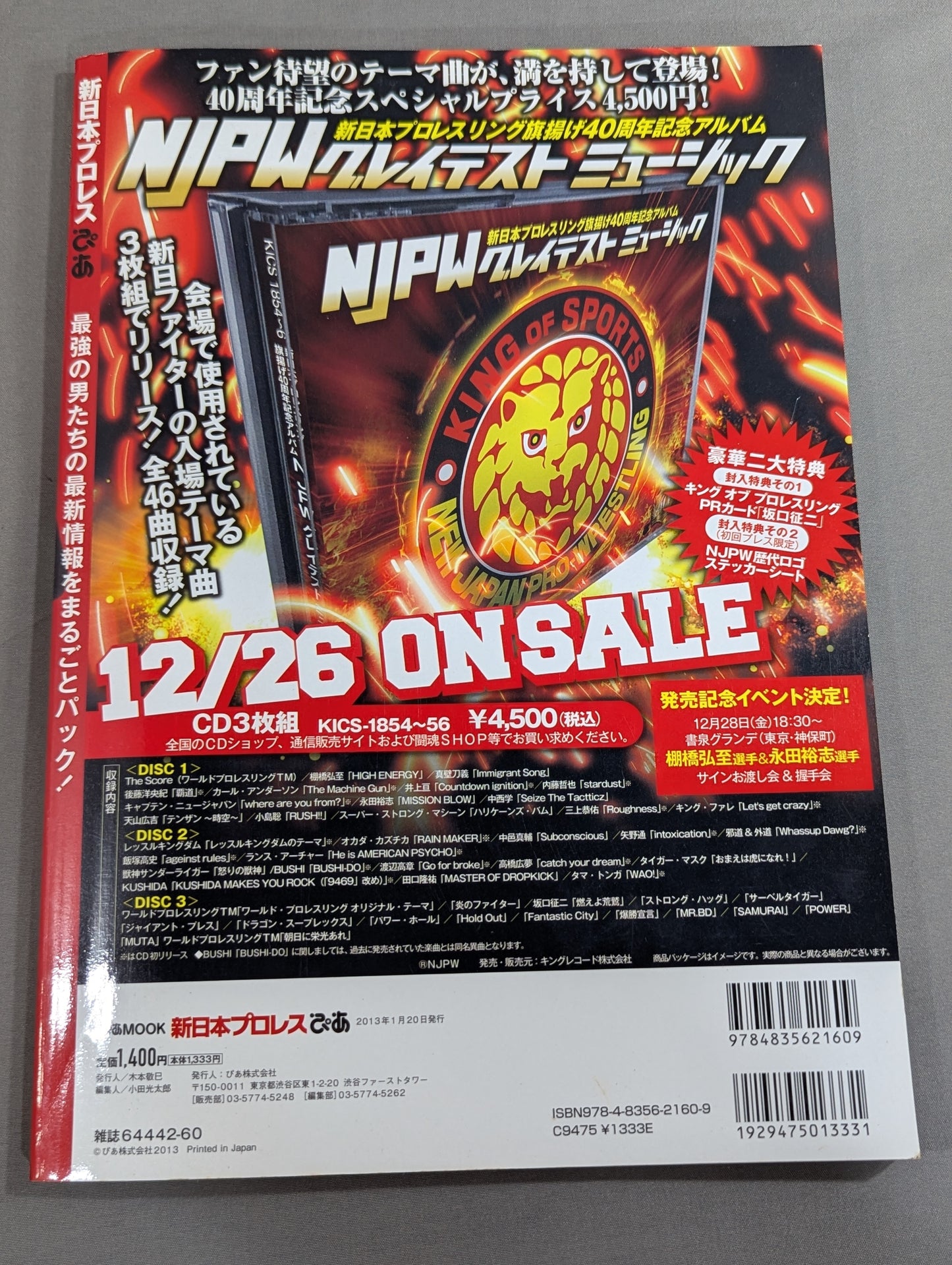 【オカダ・カズチカ 直筆サイン入り】新日本プロレスぴあ