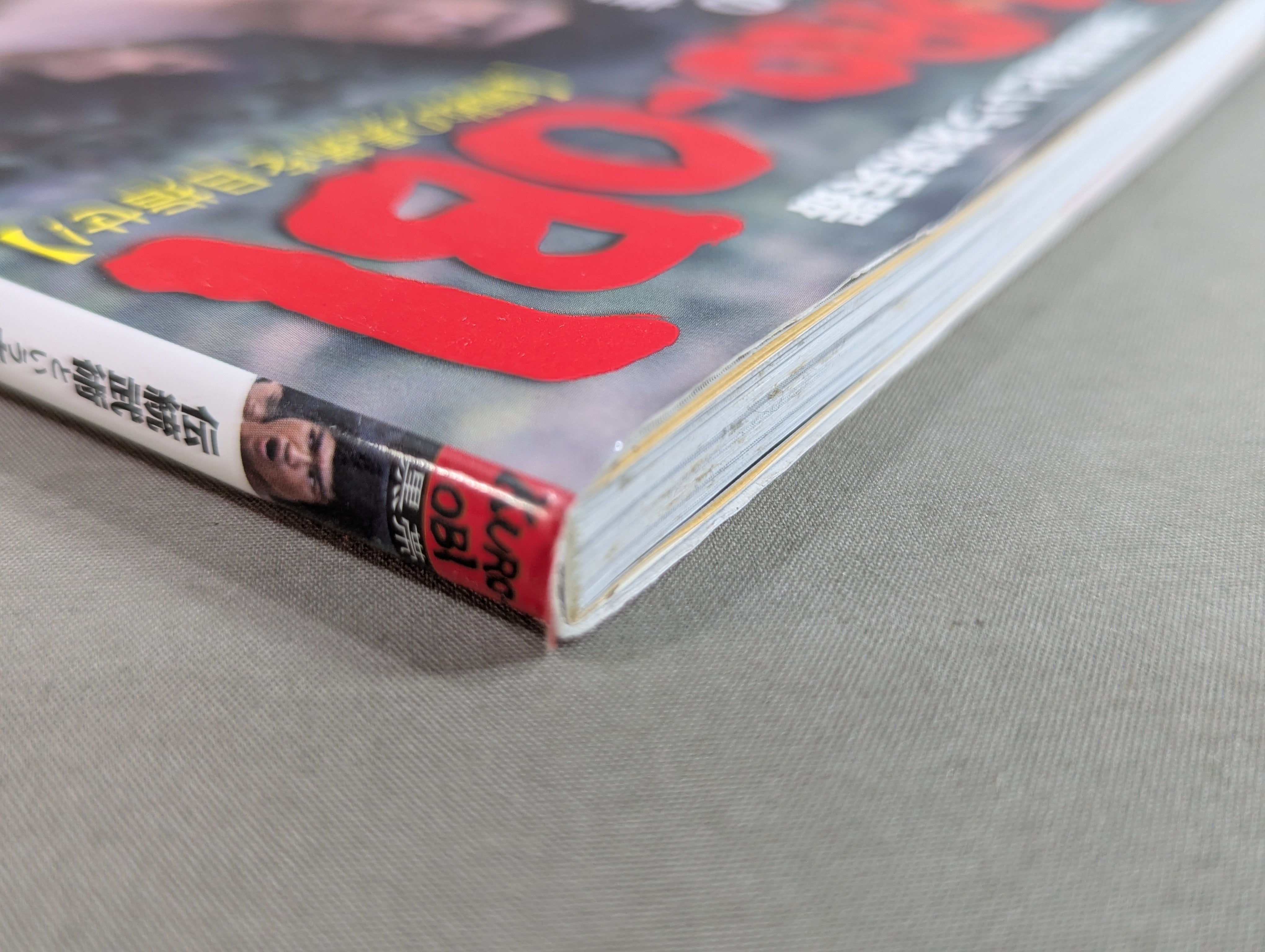 KURO-OBI 無敵の黒帯を目指せ! – 闘道館