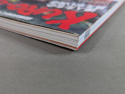 KURO-OBI 無敵の黒帯を目指せ!