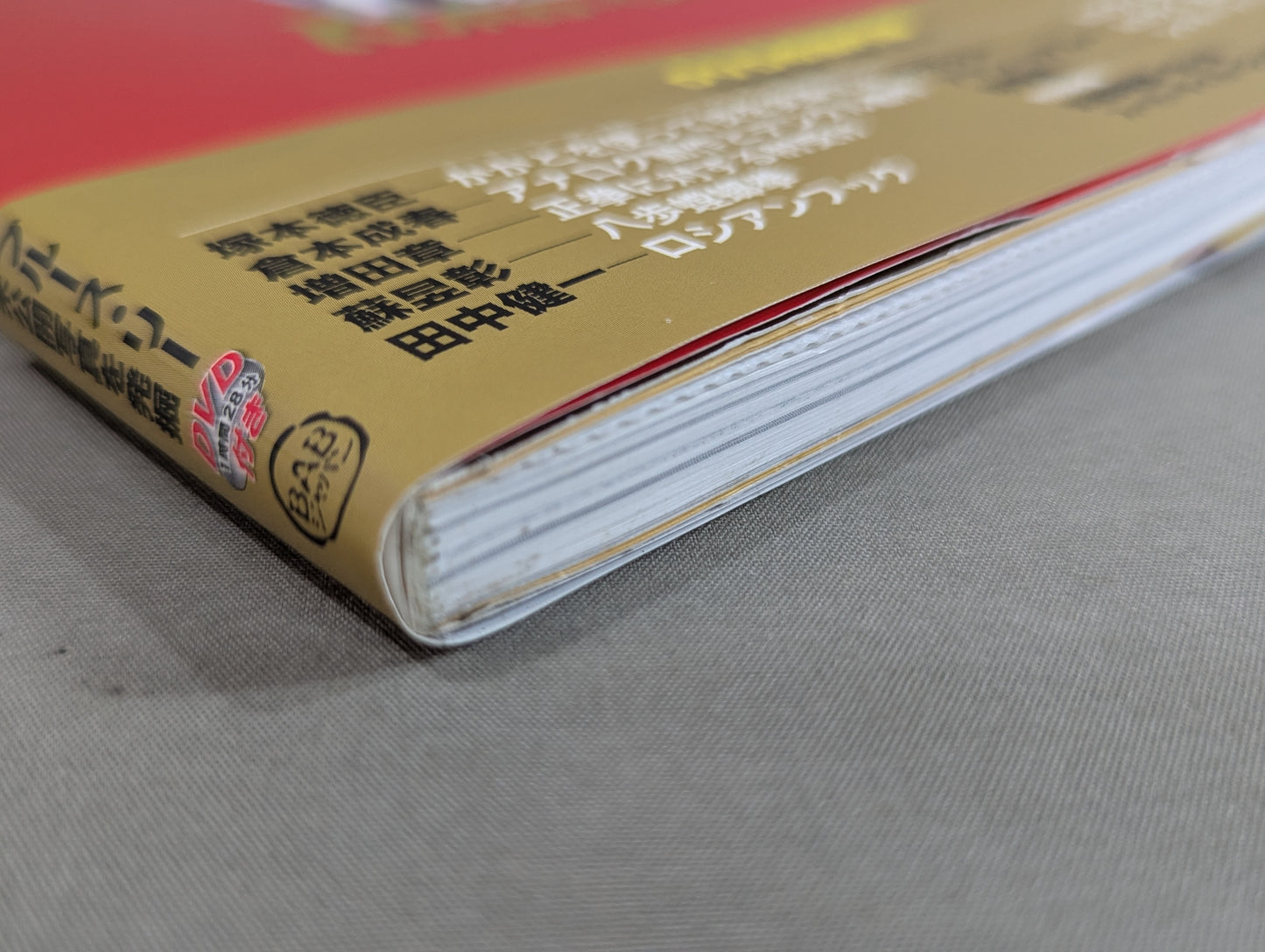 KURO-OBI 無敵の黒帯を目指せ!