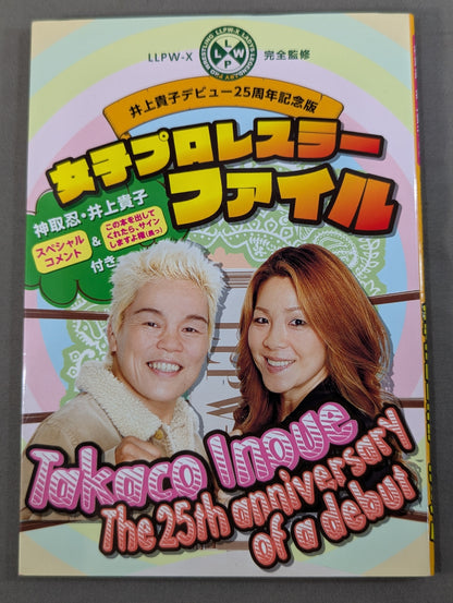 Takako Inoue 25th Anniversary Edition Women's Pro Wrestler File
