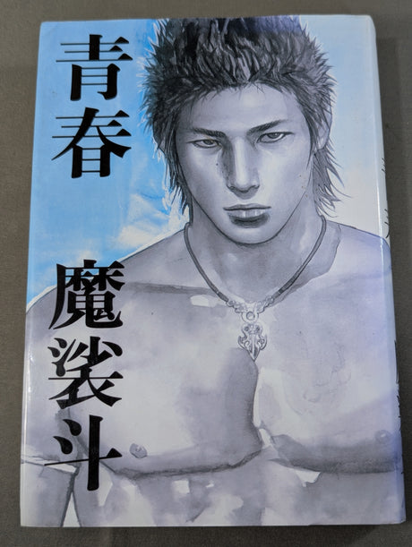 青春