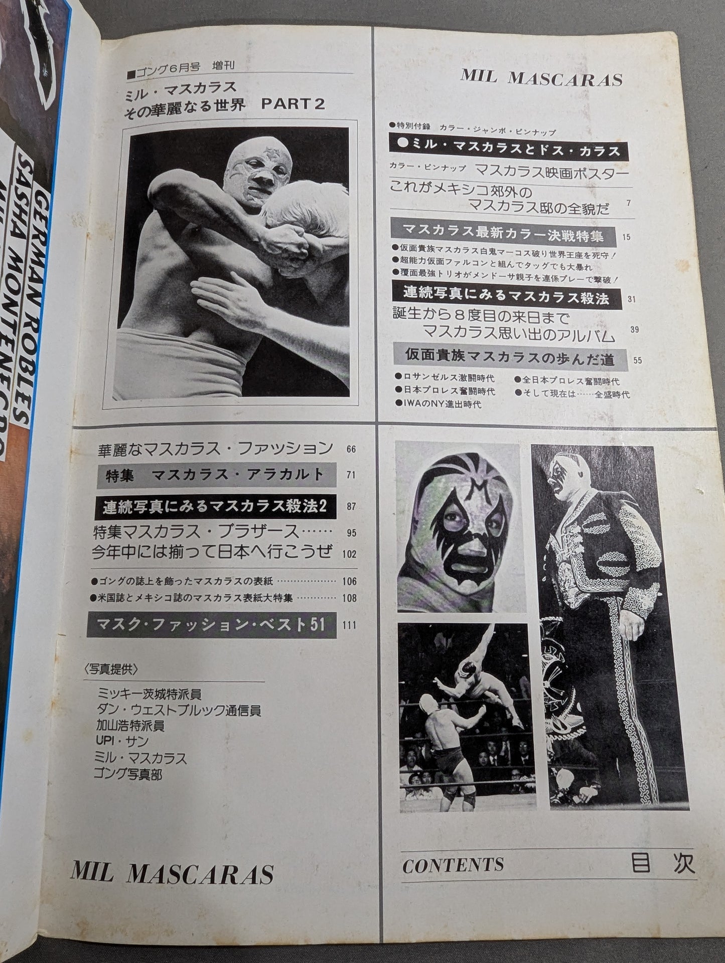 ミル・マスカラス その華麗なる世界 PART2