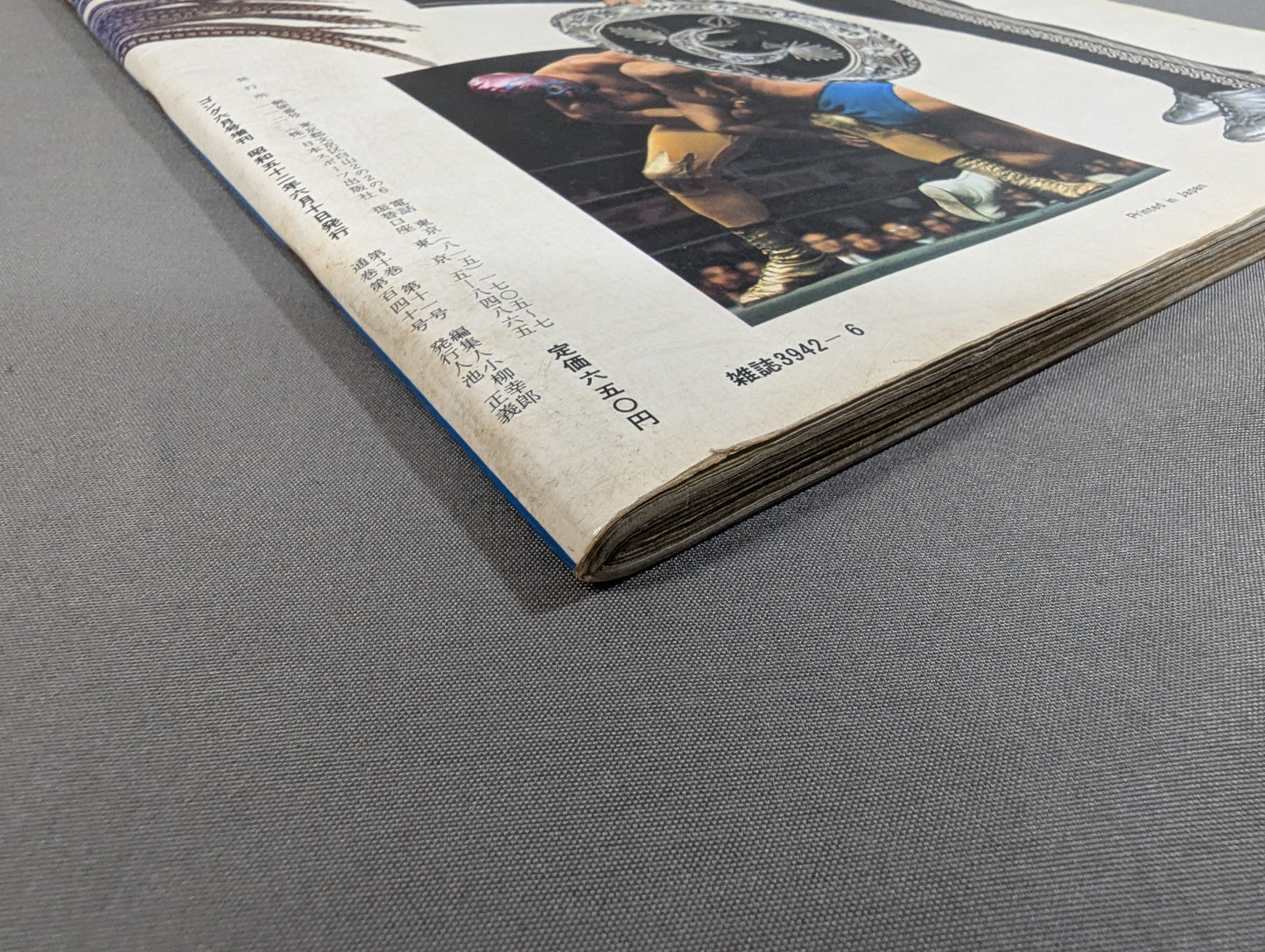 ミル・マスカラス その華麗なる世界 PART2