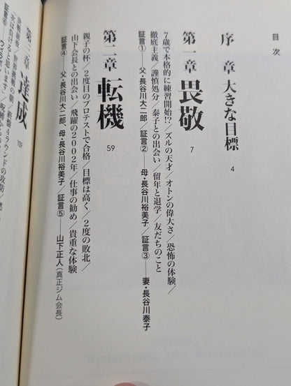 Willpower DaoTuo