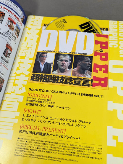 【DVD付】KAKUTOUGI GRAPHIC UPPER / カクトウギ・グラフィック・アッパー VOL.1