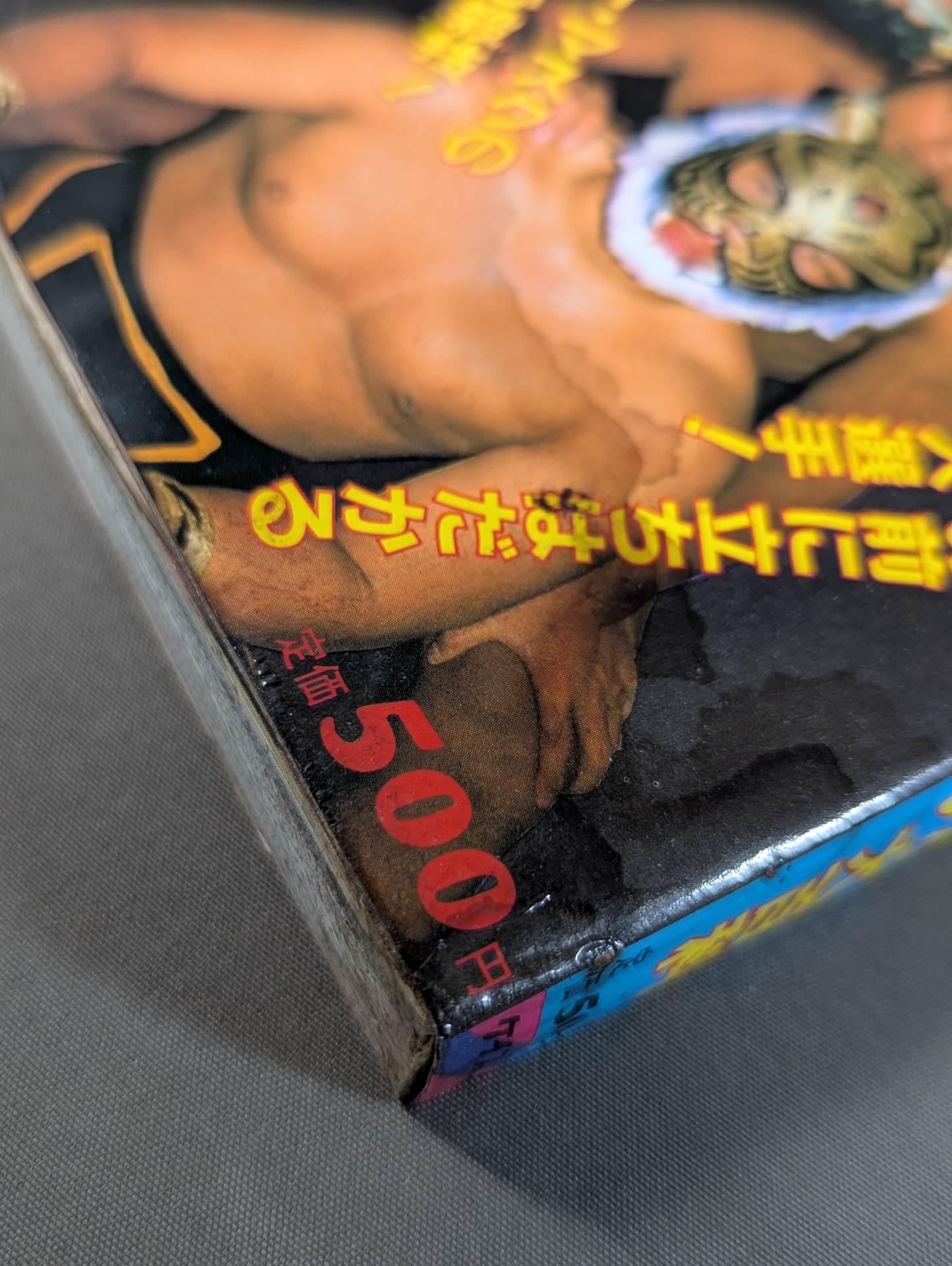 アントニオ猪木 タイガーマスク大百科