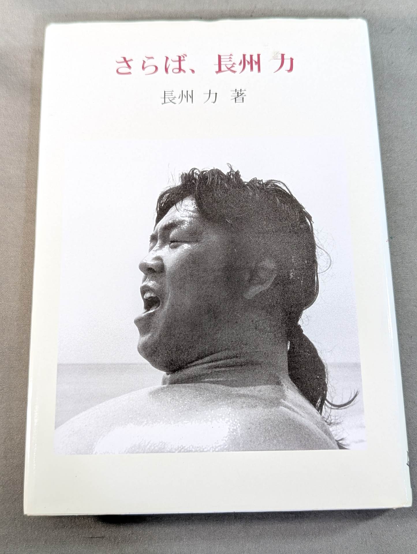 Farewell, Riki Choshu