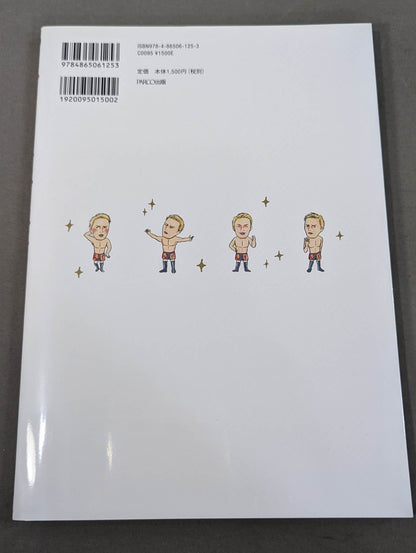 もえプロ♡スペシャル オカダ・カズチカ