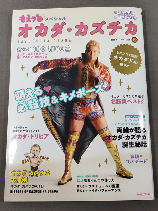 【オカダ・カズチカ 直筆サイン入り】もえプロ★スペシャル オカダ・カズチカ