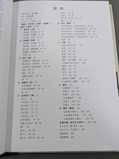 One blow must be defeated, the strongest technique of Yiken and Taiqi Fist