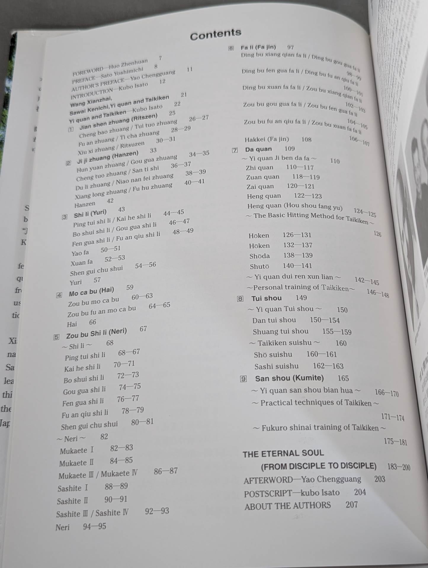 One blow must be defeated, the strongest technique of Yiken and Taiqi Fist