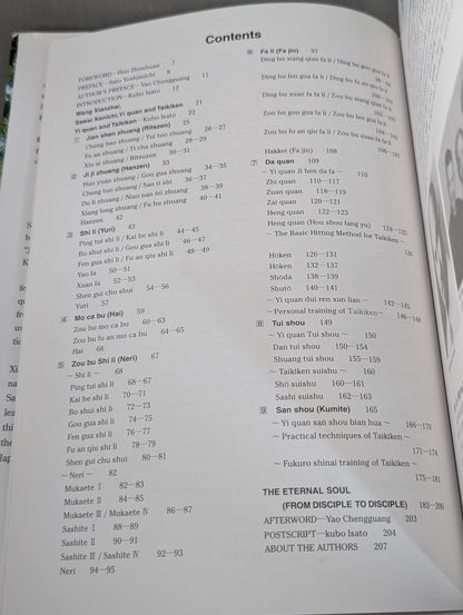 One blow must be defeated, the strongest technique of Yiken and Taiqi Fist