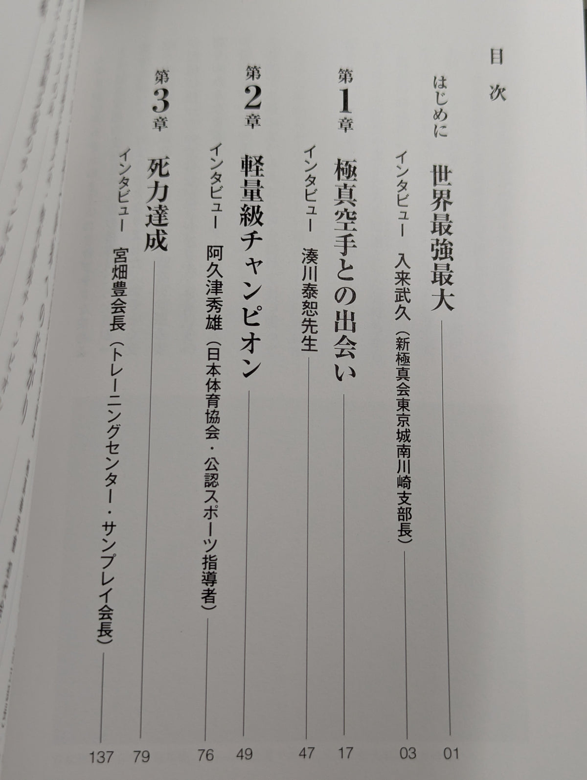 強く 優しく 世界をめざせ  あきらめなければ夢は叶う