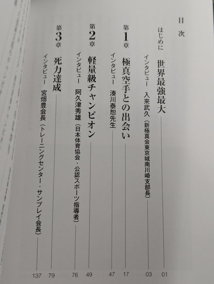 強く 優しく 世界をめざせ  あきらめなければ夢は叶う
