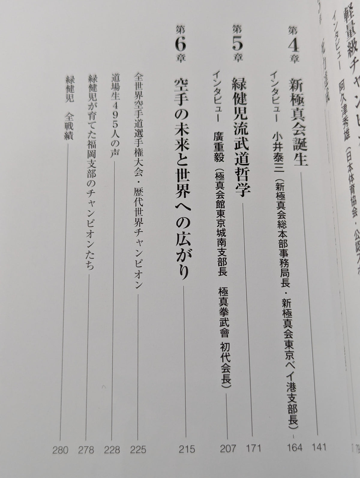 強く 優しく 世界をめざせ  あきらめなければ夢は叶う