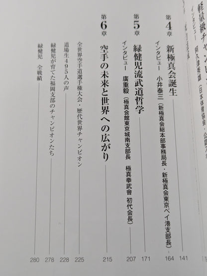 強く 優しく 世界をめざせ  あきらめなければ夢は叶う