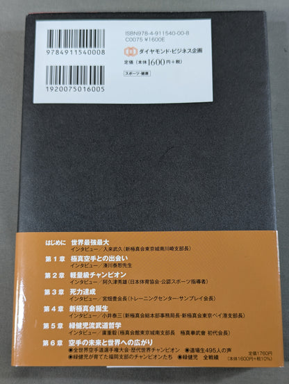 強く 優しく 世界をめざせ  あきらめなければ夢は叶う