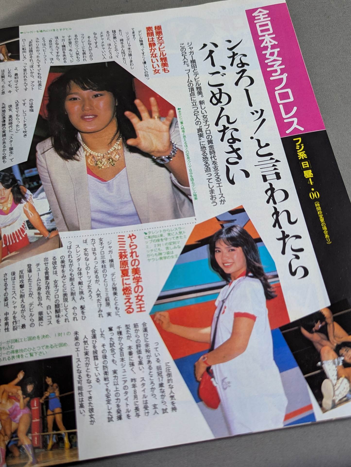 ★ No questions asked! Pro Wrestling Special Feature ★ The Television May 27, 1983 issue