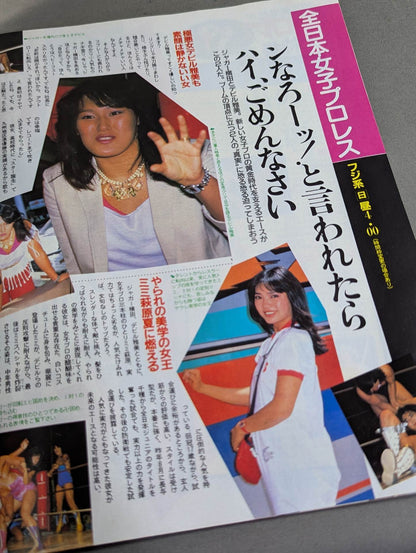 ★ No questions asked! Pro Wrestling Special Feature ★ The Television May 27, 1983 issue