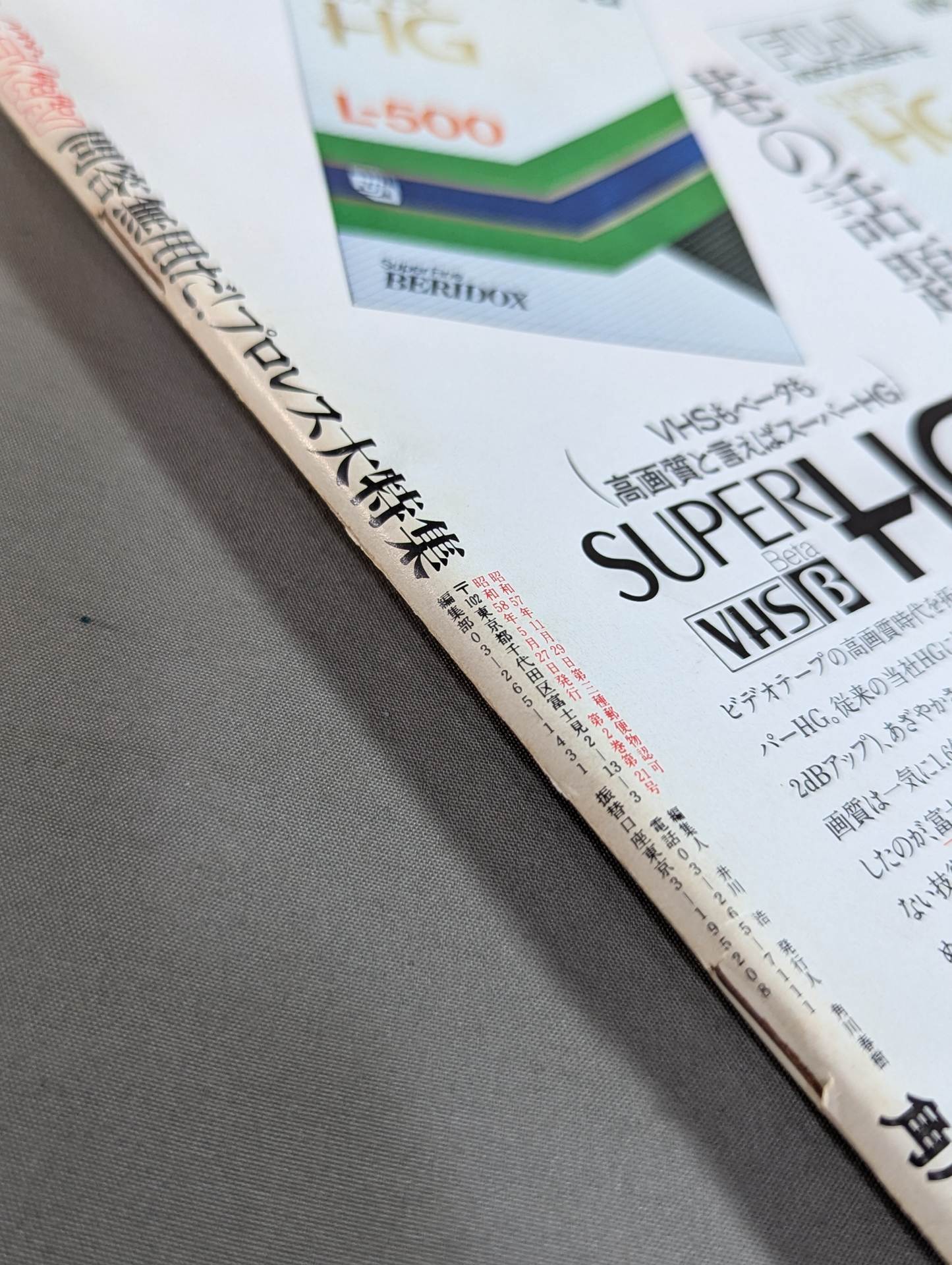 ★ No questions asked! Pro Wrestling Special Feature ★ The Television May 27, 1983 issue