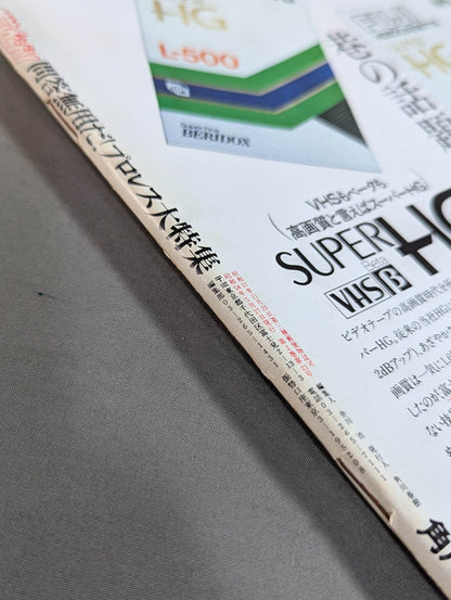 ★ No questions asked! Pro Wrestling Special Feature ★ The Television May 27, 1983 issue