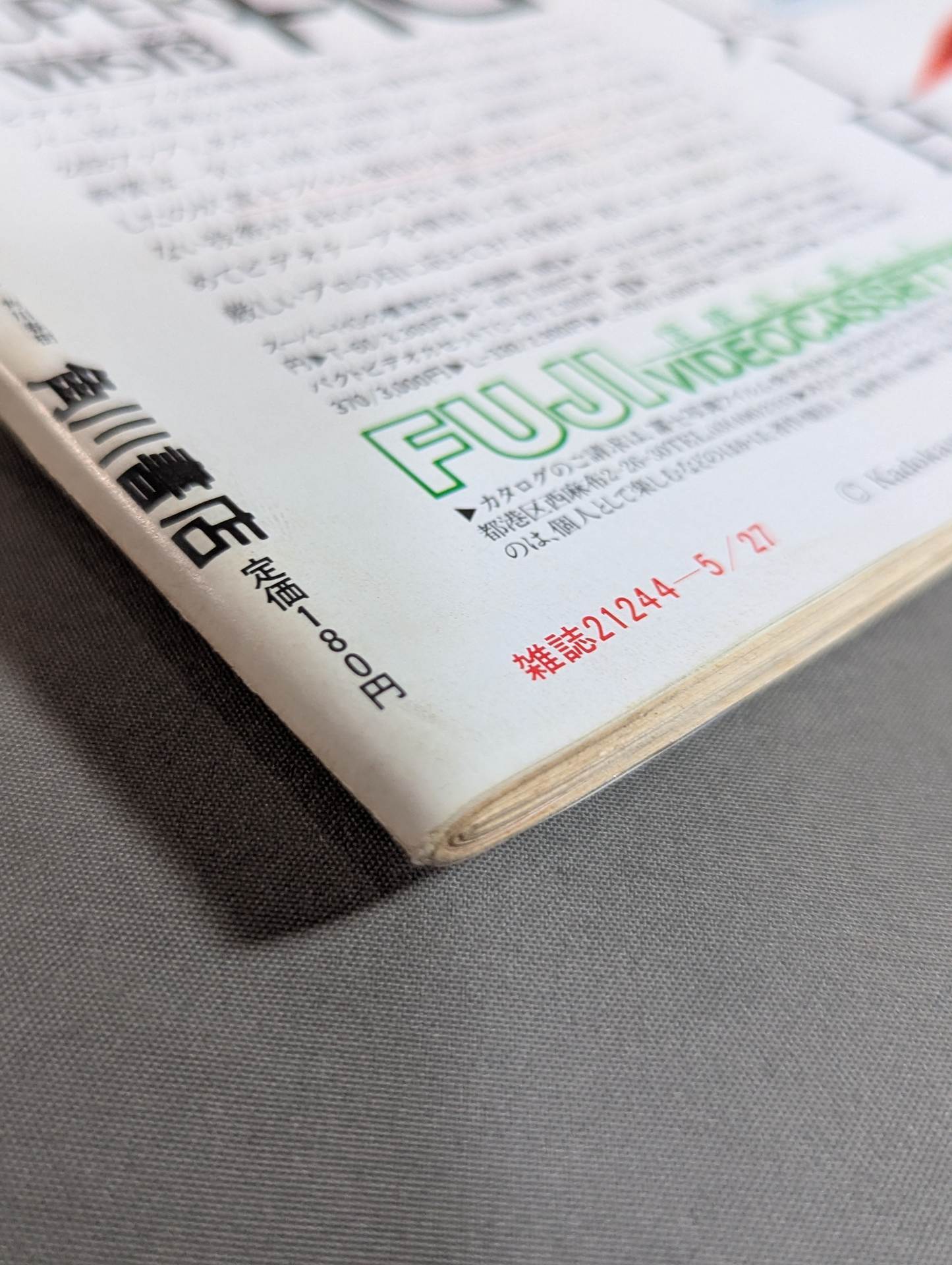 ★ No questions asked! Pro Wrestling Special Feature ★ The Television May 27, 1983 issue