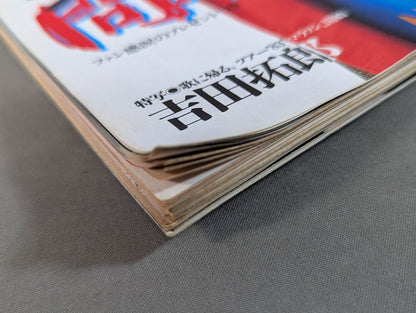 ★ No questions asked! Pro Wrestling Special Feature ★ The Television May 27, 1983 issue