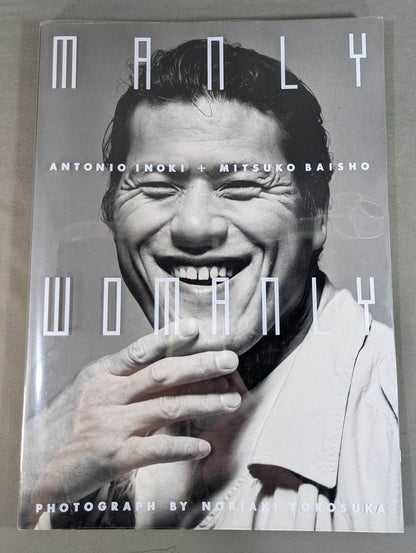アントニオ猪木+倍賞美津子 写真集 MANLY WOMANLY