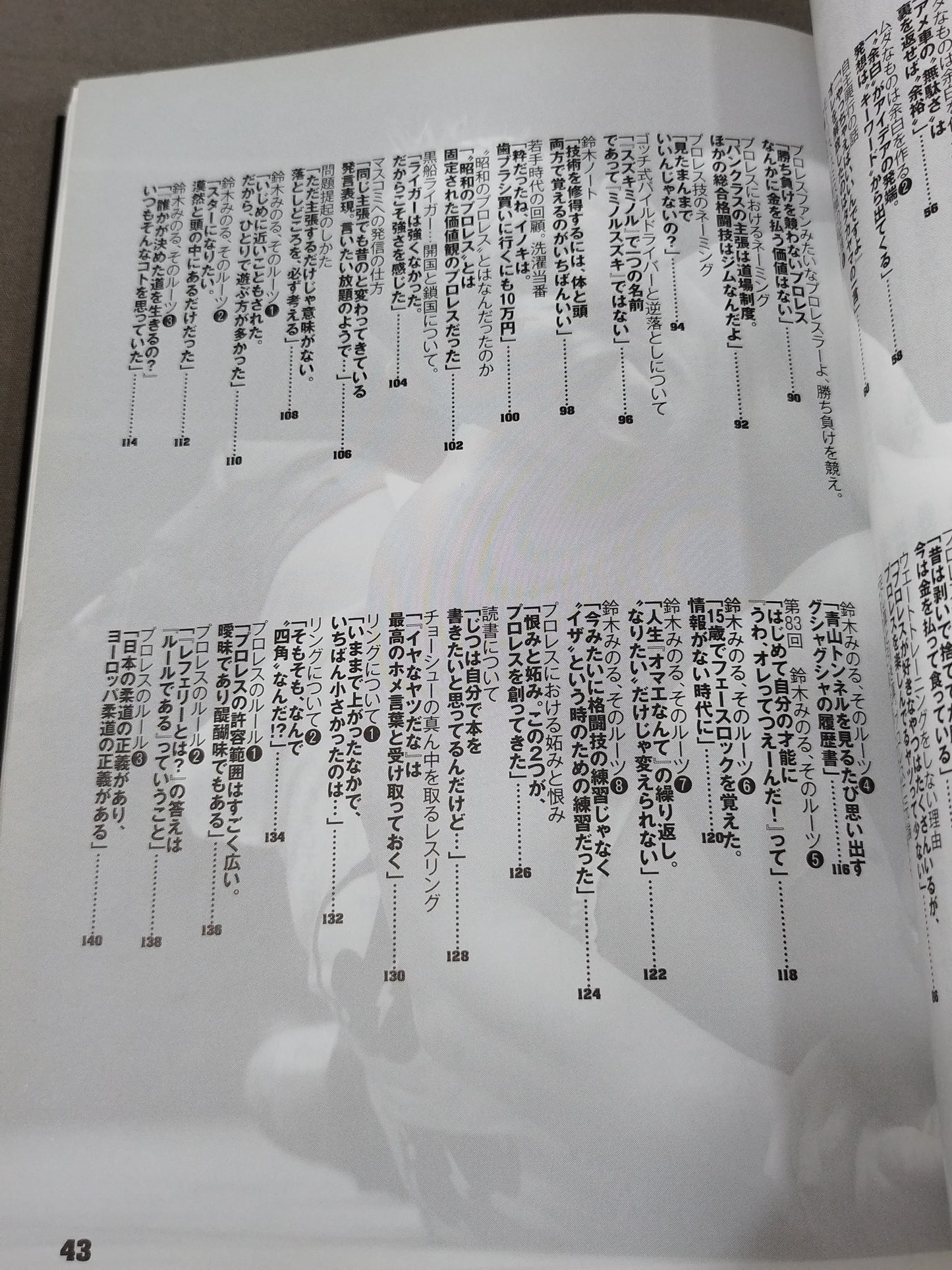 【hand signed autograph】 100 monologues by Minoru Suzuki