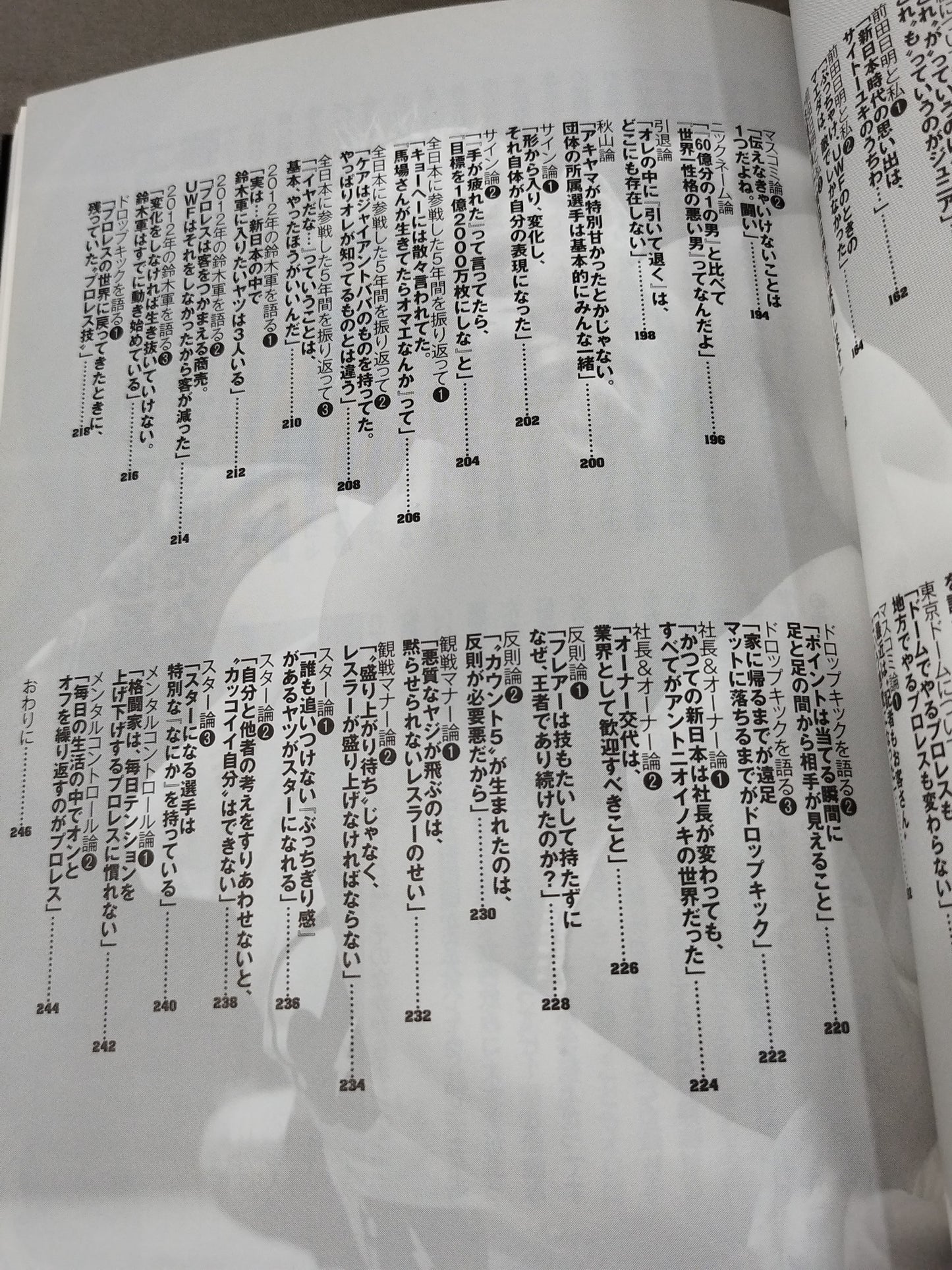 【hand signed autograph】 100 monologues by Minoru Suzuki
