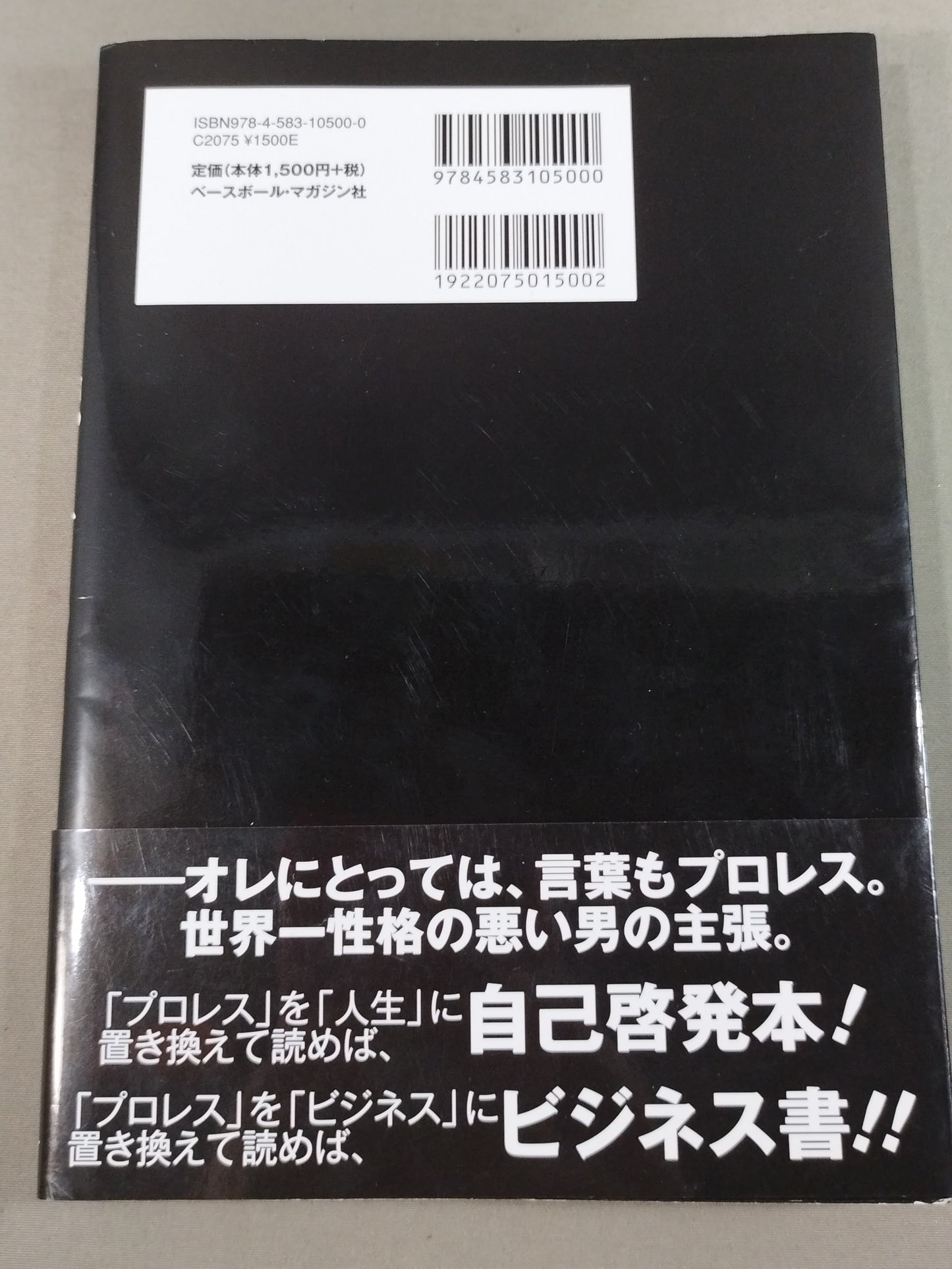 【hand signed autograph】 100 monologues by Minoru Suzuki