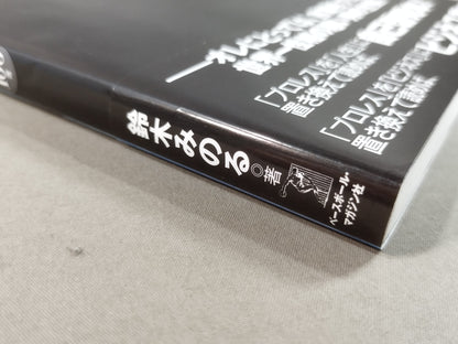 【hand signed autograph】 100 monologues by Minoru Suzuki