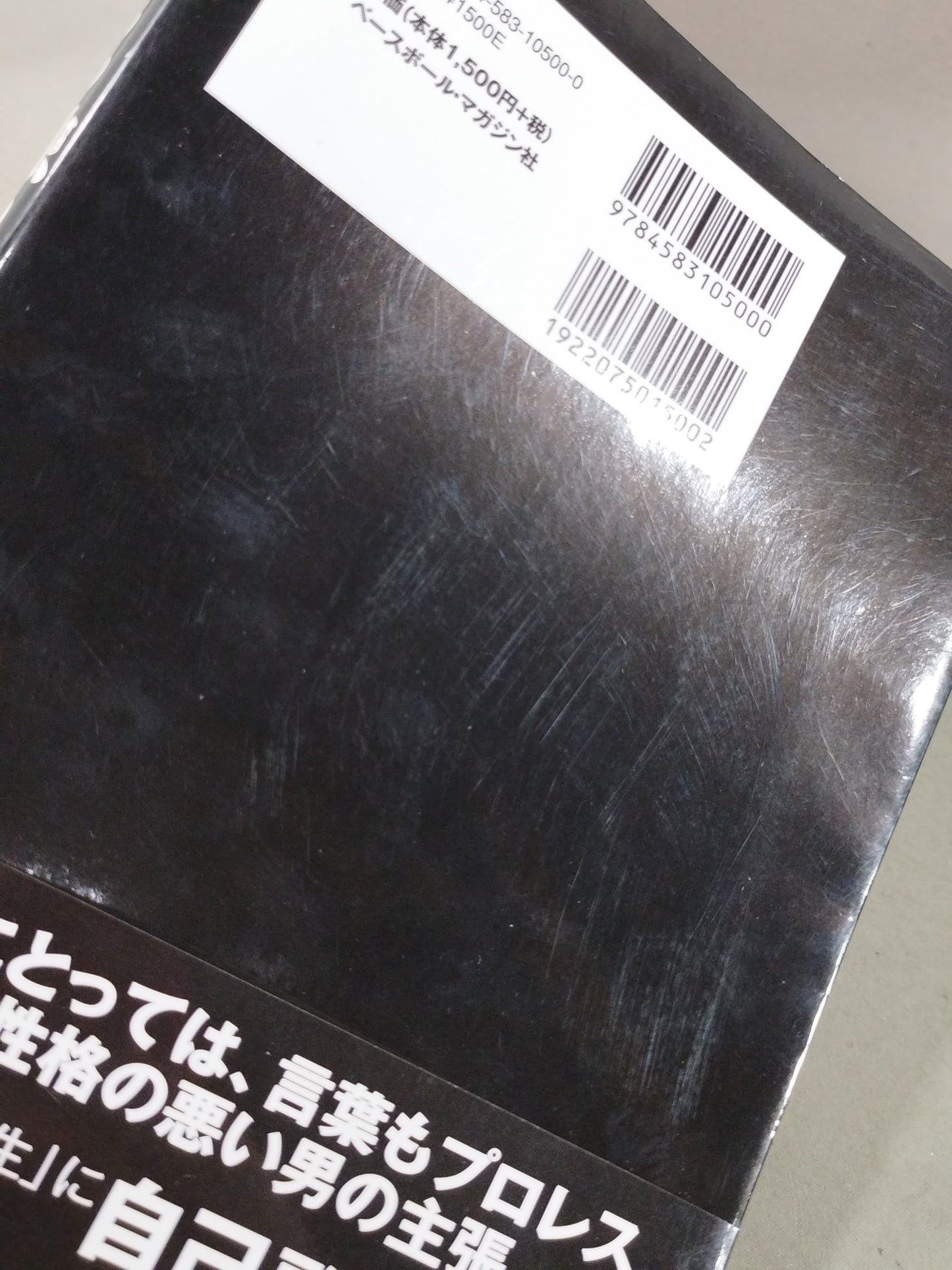 【hand signed autograph】 100 monologues by Minoru Suzuki