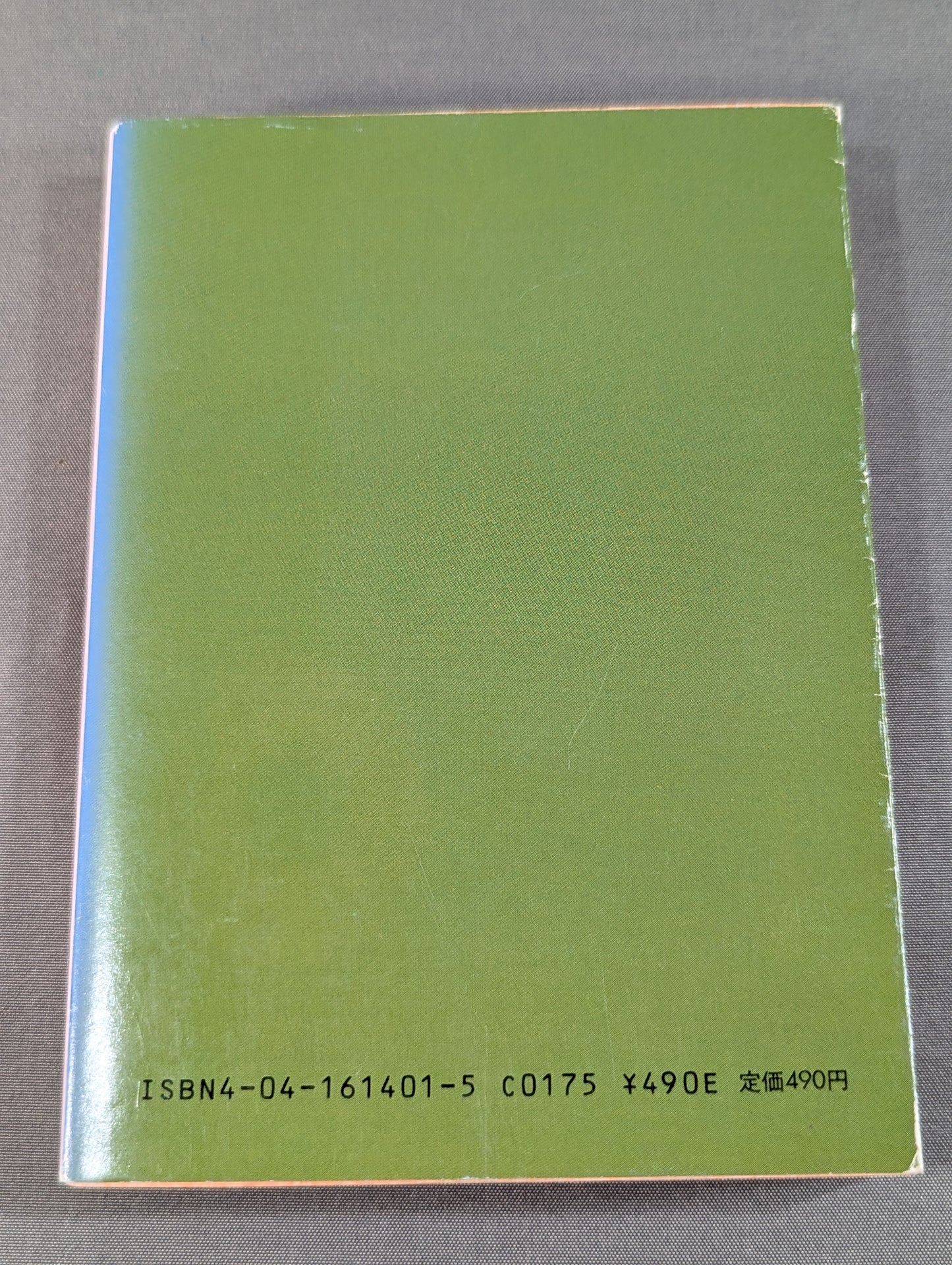 Shigeo Kado's The Pro Wrestling (1) Rikidozan The truth of