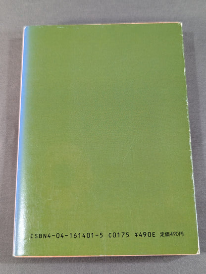 Shigeo Kado's The Pro Wrestling (1) Rikidozan The truth of